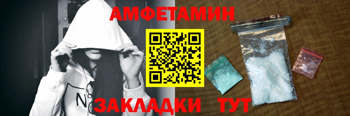 АМФЕТАМИН VHQ  Амфетамин  АМФ  Балаково  Вход с VPN 