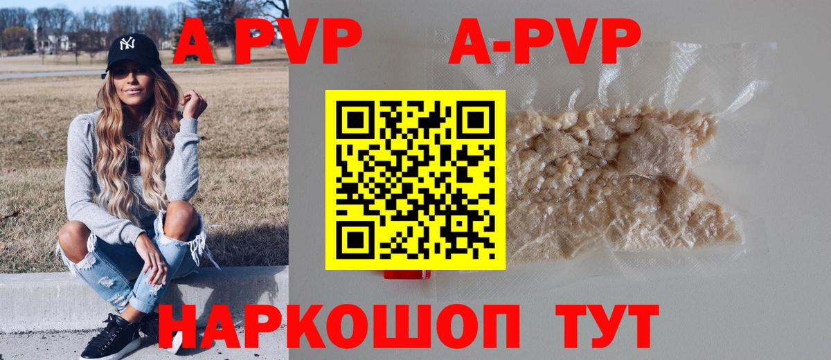 Альфа ПВП СК  A PVP  Вход с VPN  Балаково  A PVP Соль 