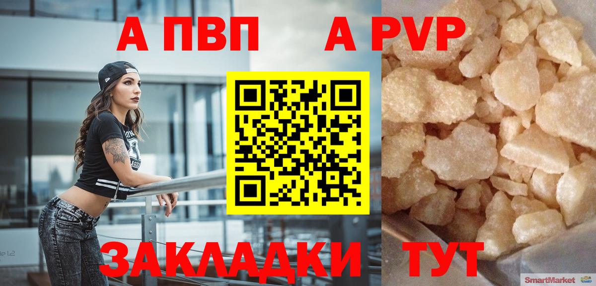 Alpha PVP СК Балаково