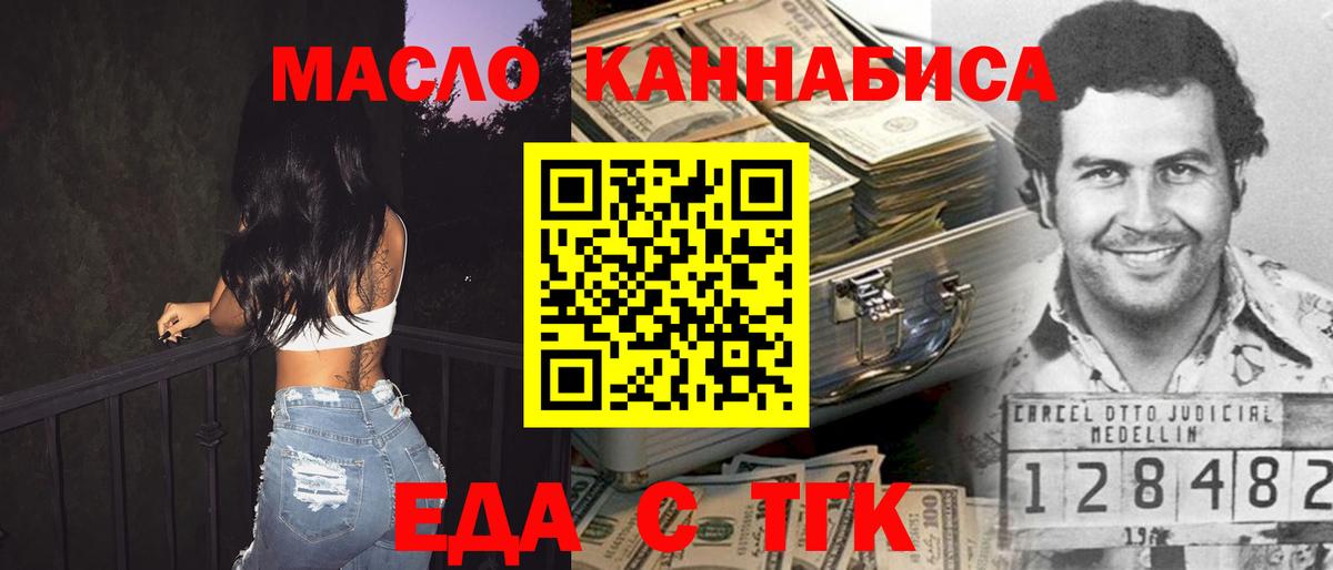 Печенье с ТГК марихуана  Вход с VPN  Балаково 