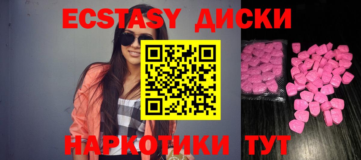 Ecstasy XTC Балаково
