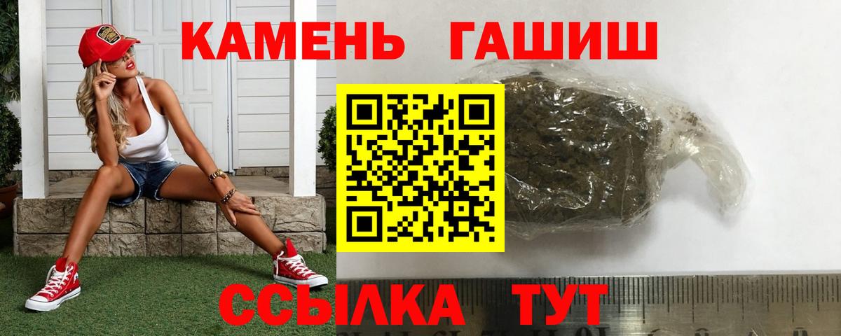 ГАШ хэш Балаково