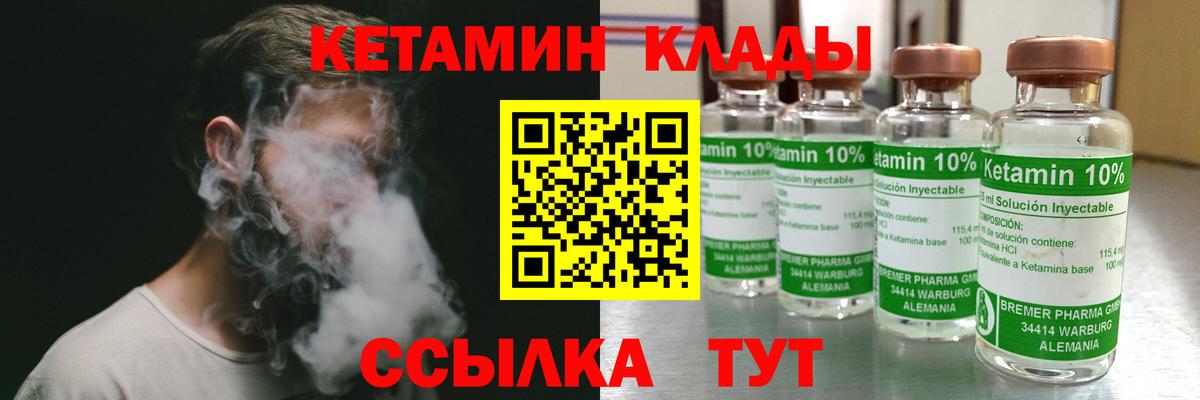 КЕТАМИН ketamine  гидра ТОР  Балаково  Вход с VPN 