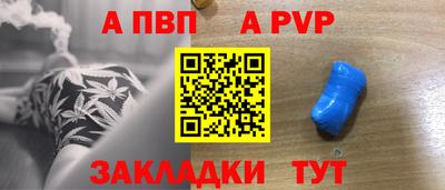 альфа пвп Бузулук