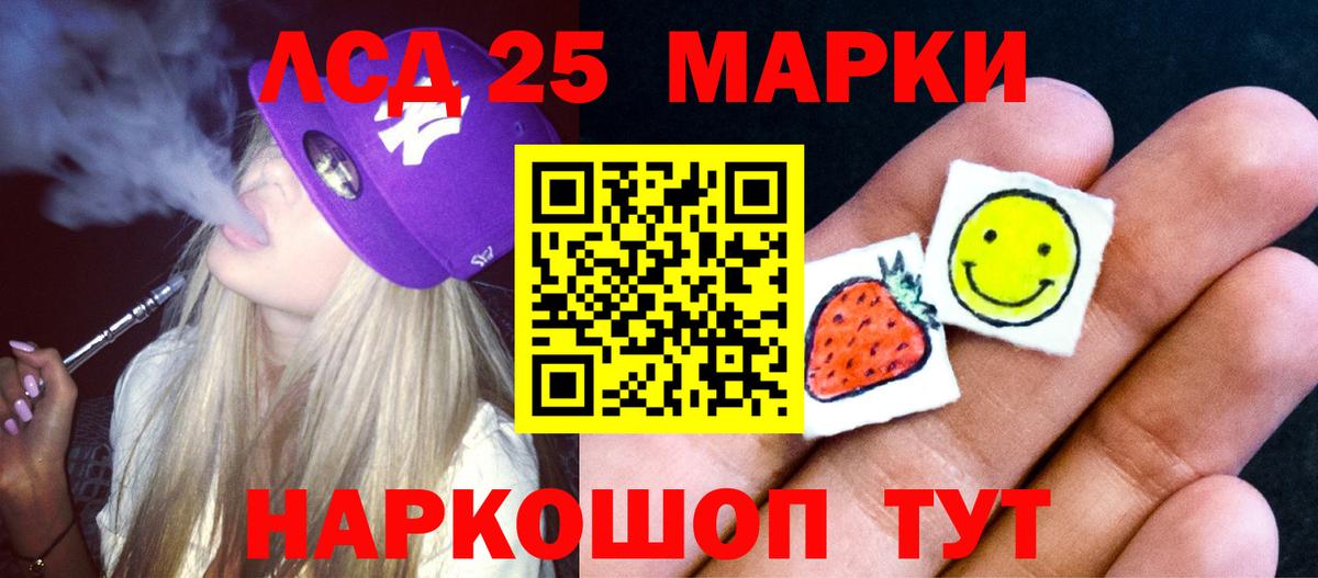 ЛСД экстази кислота Балаково