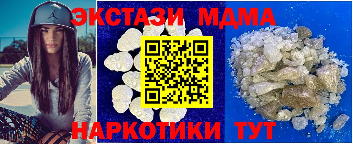 Балаково  MDMA молли  МДМА кристаллы  Вход с VPN 