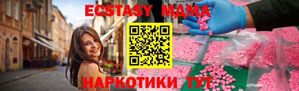 MDMA кристаллы Балаково