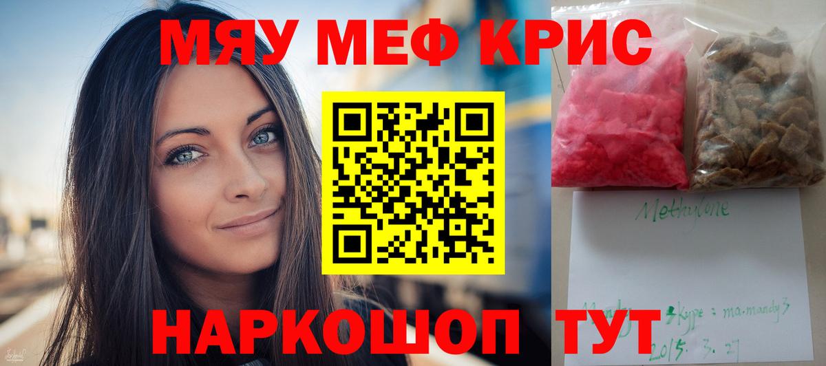 Меф  Меф VHQ  Балаково  Мефедрон  Меф мука  Вход с VPN 