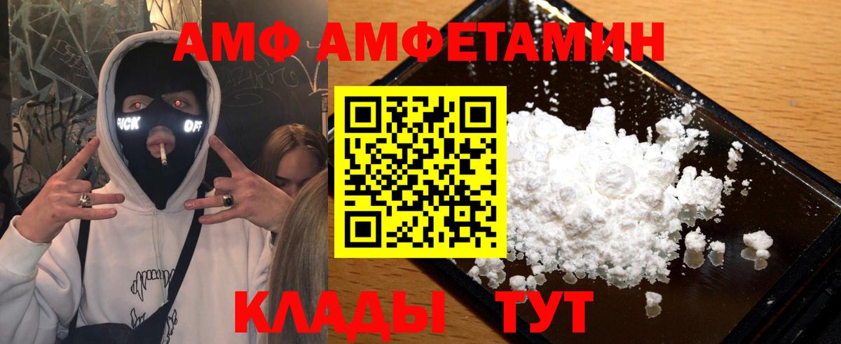 Первитин Декстрометамфетамин 99.9% Балаково