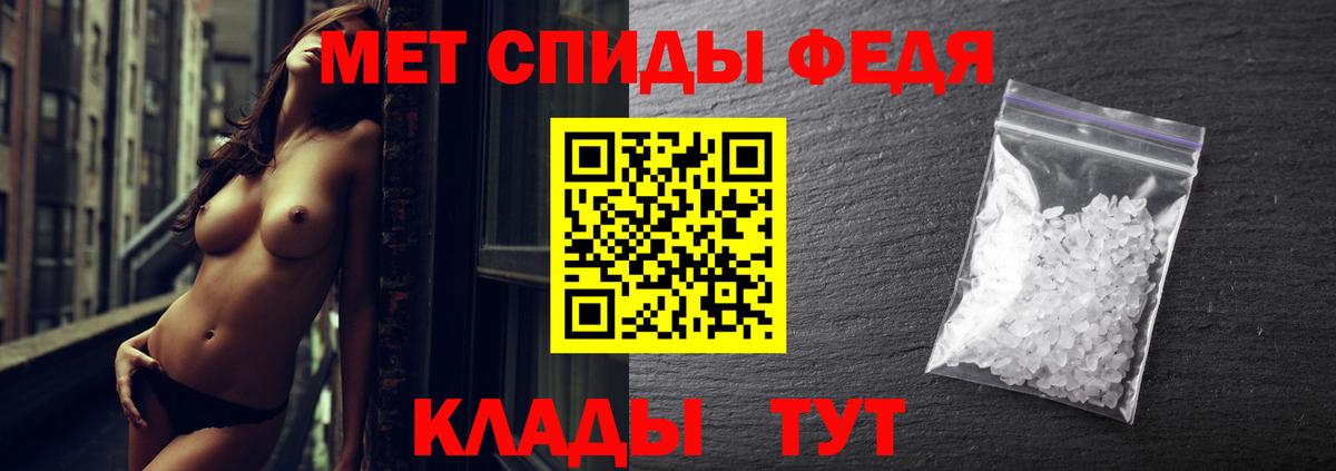Метамфетамин  Первитин винт  Вход с VPN  Балаково 