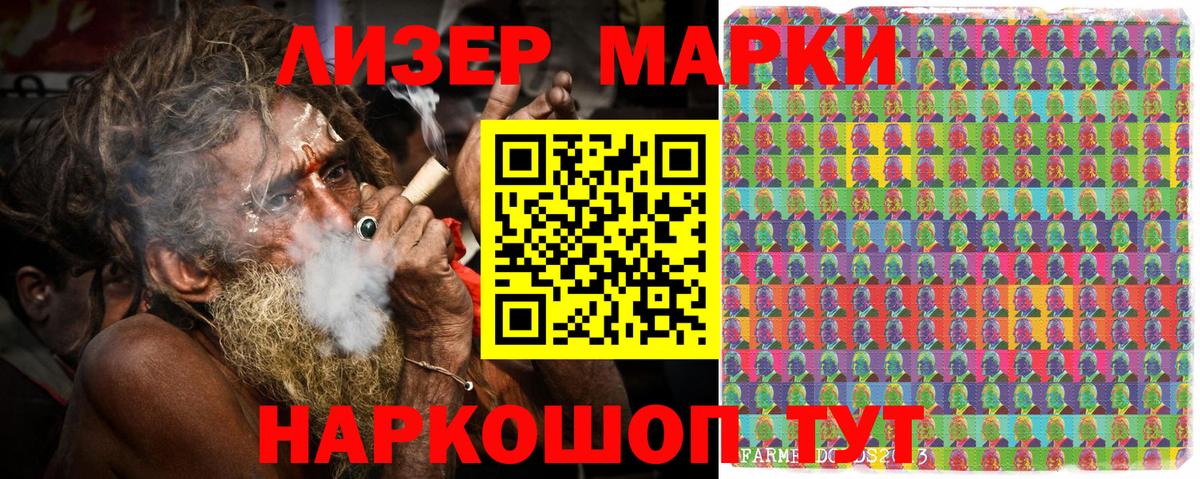 Марки 25I-NBOMe 1,8мг  Вход с VPN  Балаково 