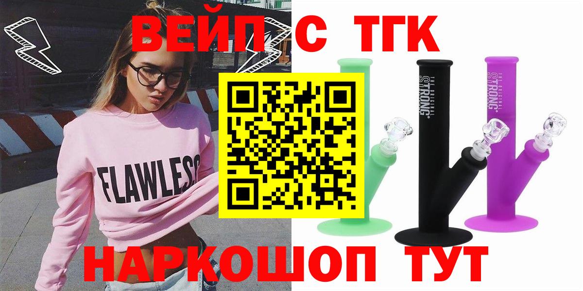 Дистиллят ТГК гашишное масло  купить   Дистиллят ТГК гашишное масло  Балаково  Вход с VPN 