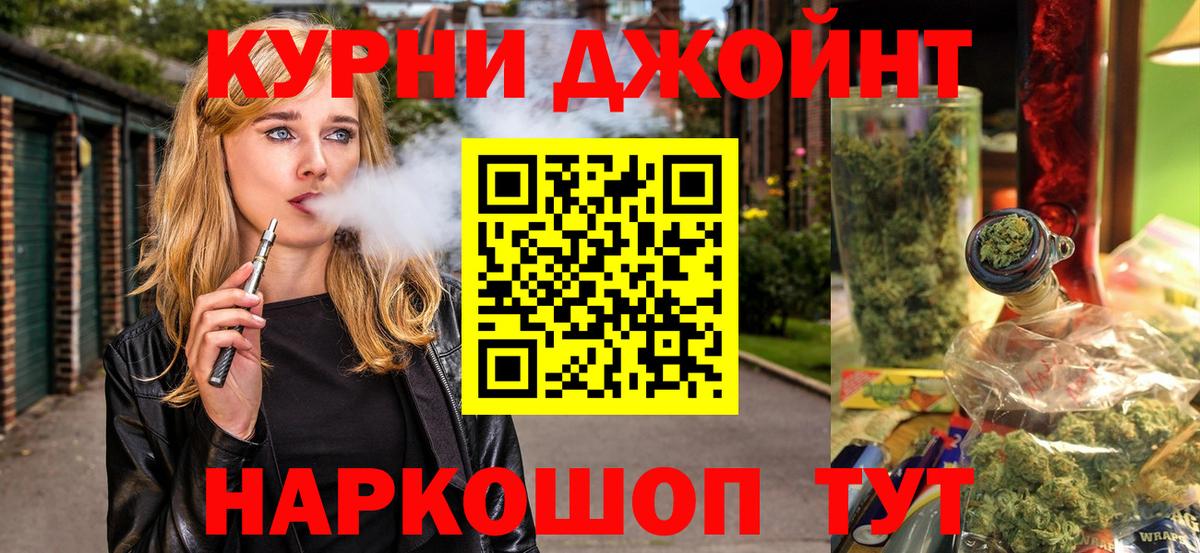Шишки марихуана LSD WEED  Канабис сатива  Балаково  Конопля план  Вход с VPN 